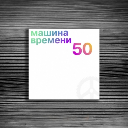 Антология 