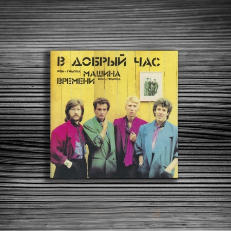 Альбом 